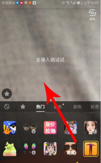 抖音如何拍攝巨長腿哈哈鏡 拍攝巨長腿哈哈鏡方法說明