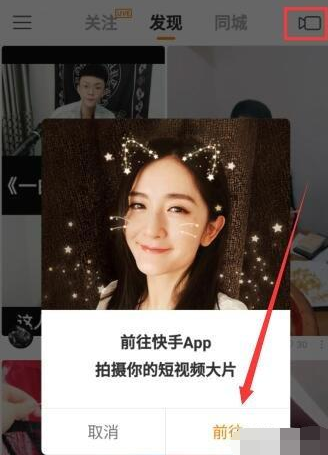 快手和快手極速版有什么不同 兩者區別對比分析