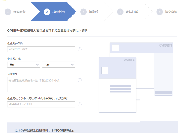 企業(yè)QQ怎么購買?企業(yè)QQ購買方法方法一覽