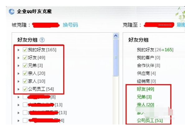 企企業QQ怎么批量導入QQ好友？業QQ批量導入QQ好友方法一覽