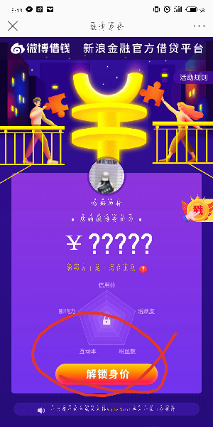 微博身價在哪里查看_微博身價和影響力查看位置分享