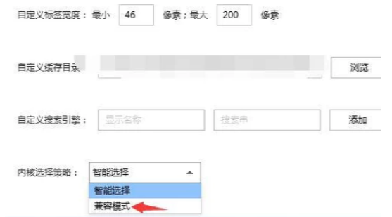 搜狗瀏覽器如何切換到兼容模式？搜狗瀏覽器默認開啟兼容模式步驟分享