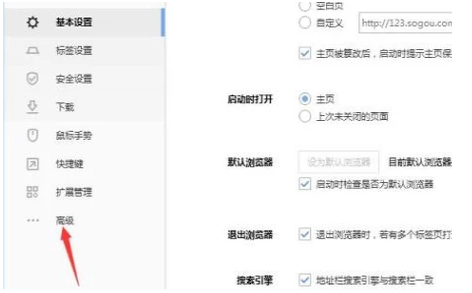 搜狗瀏覽器如何切換到兼容模式？搜狗瀏覽器默認開啟兼容模式步驟分享