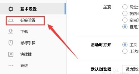 搜狗瀏覽器怎么取消雙擊關閉網頁?雙擊關閉網頁功能設置方法分享