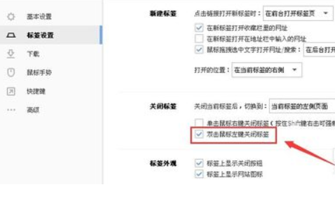 搜狗瀏覽器怎么取消雙擊關閉網頁?雙擊關閉網頁功能設置方法分享