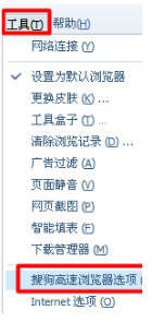 搜狗瀏覽器怎么清除cookie？瀏覽記錄及cookie清除方法一覽