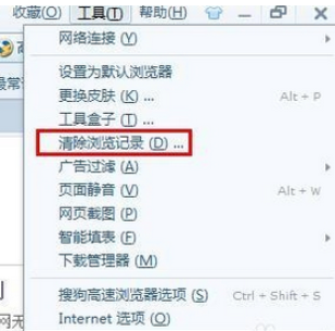 搜狗瀏覽器怎么清除cookie？瀏覽記錄及cookie清除方法一覽