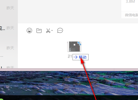 電腦cad如何發(fā)送到微信_電腦cad發(fā)送到微信方法介紹