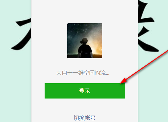 電腦cad如何發(fā)送到微信_電腦cad發(fā)送到微信方法介紹