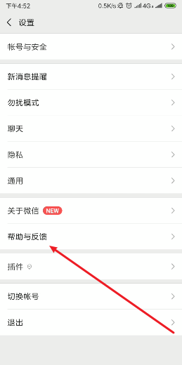 安卓微信故障修復(fù)在什么位置_安卓微信故障修復(fù)設(shè)置步驟分享