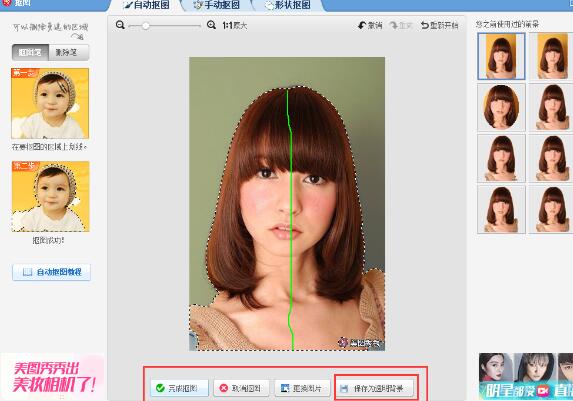 美圖秀秀摳圖后如何保存透明背景?美圖秀秀摳圖后保存透明背景操作方法一覽