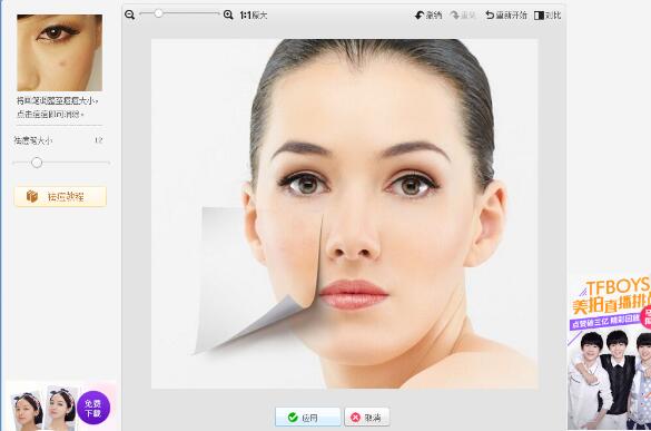 美圖秀秀怎么去除痘痘疤痕？美圖秀秀去除痘痘疤痕圖文教程