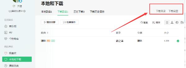 QQ音樂下載的歌曲怎么導入U盤?下載的歌曲導入U盤圖文步驟