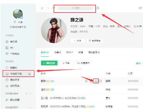 QQ音樂下載的歌曲怎么導入U盤?下載的歌曲導入U盤圖文步驟