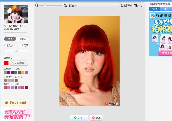 美圖秀秀如何改變清晰度？美圖秀秀改變清晰度方法解析