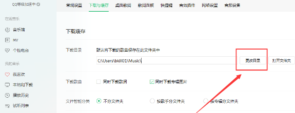 QQ音樂下載的歌曲怎么導入U盤?下載的歌曲導入U盤圖文步驟