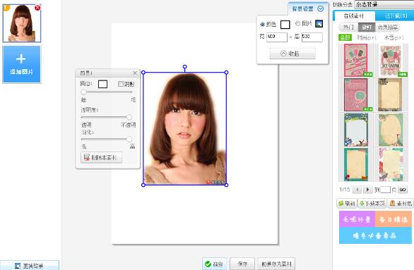 美圖秀秀摳圖后怎么進行邊緣處理?摳圖后進行邊緣處理操作流程分享