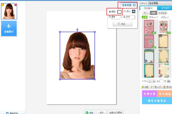 美圖秀秀摳圖后怎么進行邊緣處理?摳圖后進行邊緣處理操作流程分享