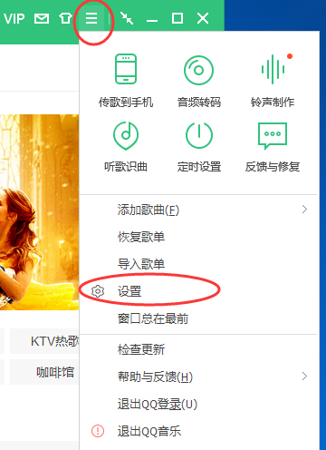QQ音樂如何設置下載歌曲時帶歌詞?設置下載歌曲時帶歌詞步驟詳解