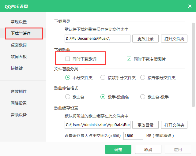 QQ音樂如何設置下載歌曲時帶歌詞?設置下載歌曲時帶歌詞步驟詳解