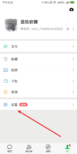 安卓微信故障修復(fù)在哪設(shè)置？安卓微信故障修復(fù)設(shè)置步驟分享