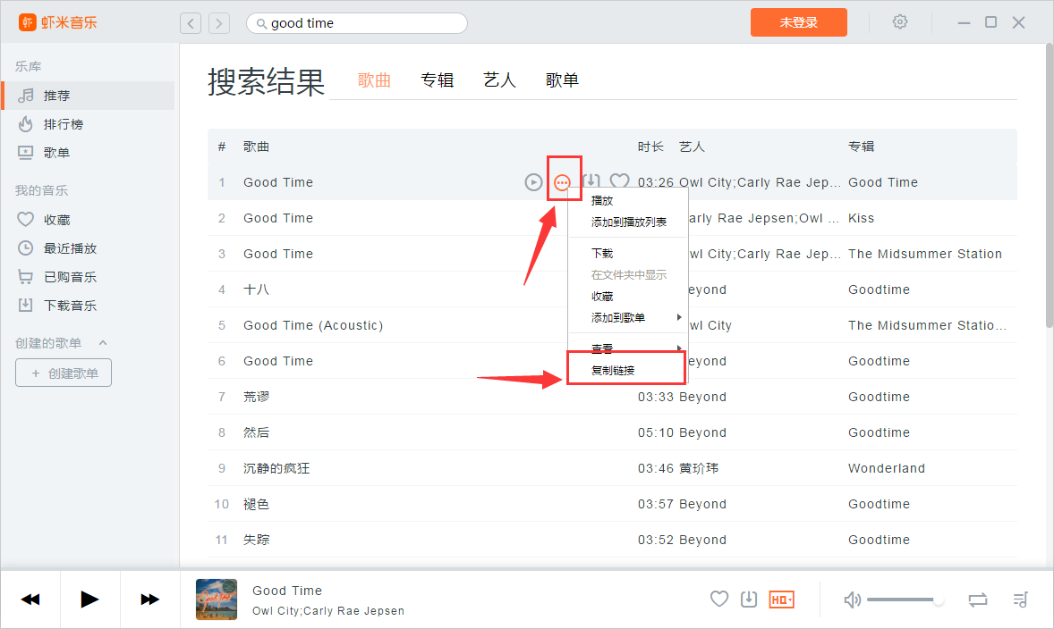 蝦米音樂(lè)中歌曲怎么分享到朋友圈/QQ空間？歌曲么分享到朋友圈/QQ空間方法介紹