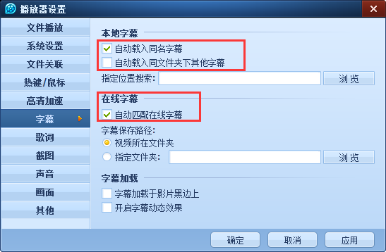 QQ影音字幕重影怎么處理?QQ影音字幕重影處理步驟介紹