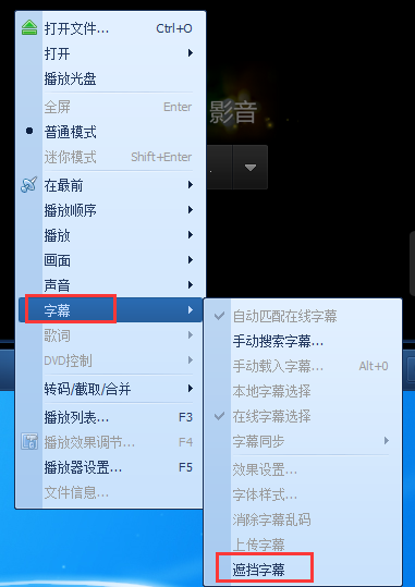 QQ影音字幕重影怎么處理?QQ影音字幕重影處理步驟介紹