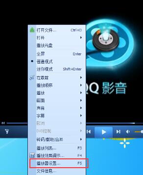 QQ影音如何關閉高清加速？QQ影音關閉高清加速操作方法一覽