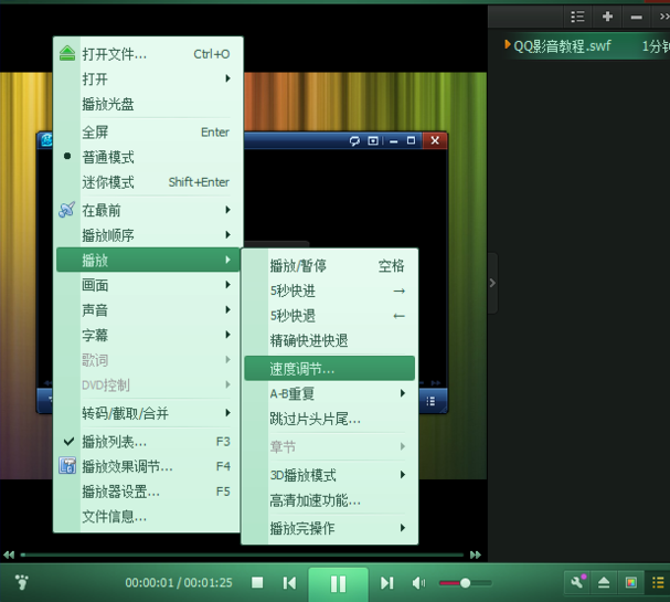 QQ影音如何實現加速播放?QQ影音實現加速播放操作方法分享