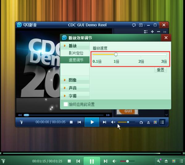 QQ影音如何實現加速播放?QQ影音實現加速播放操作方法分享