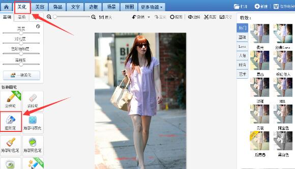 美圖秀秀如何拉長腿?美圖秀秀拉長腿操作流程分享