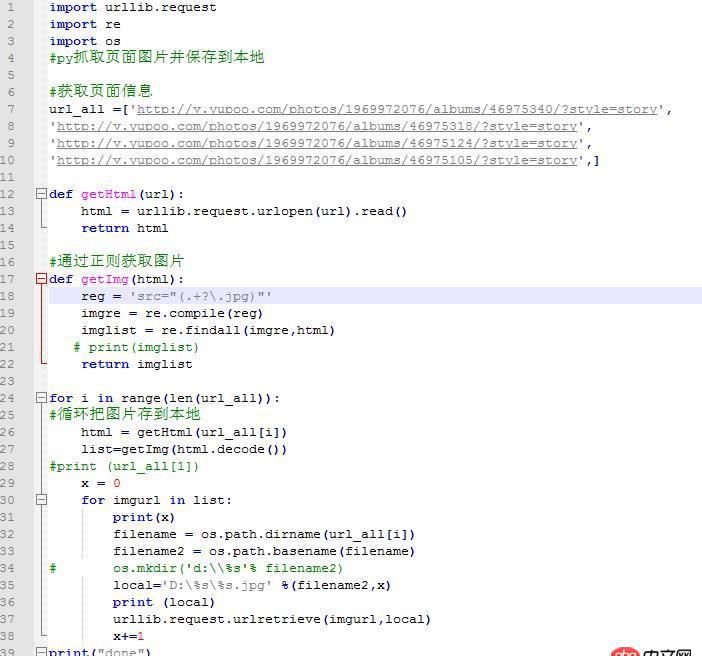 python - 圖片爬蟲時候遇到問題 urllib.request.urlretrieve 下載到指定文件夾不成功？