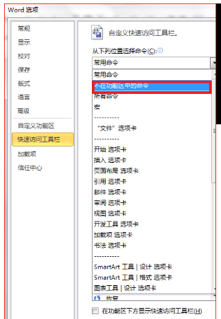 word怎么轉換為PowerPoint_word轉PowerPoint步驟分享