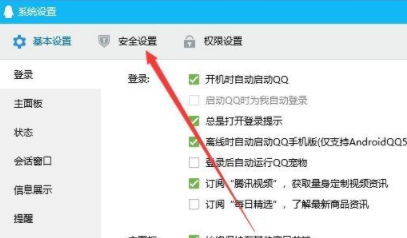 電腦qq消息管理器在哪里_電腦qq消息管理器位置分享