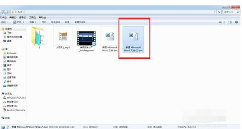 Word文檔怎么重命名_Word重命名操作流程介紹