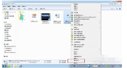 Word文檔怎么重命名_Word重命名操作流程介紹
