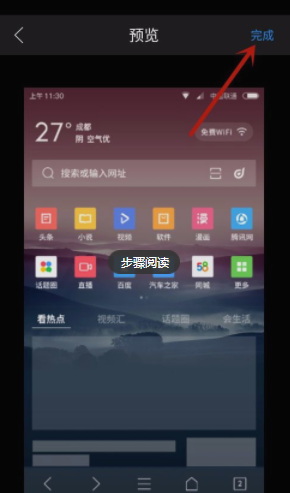 QQ瀏覽器如何自定義皮膚？qq瀏覽器自定義皮膚方法介紹