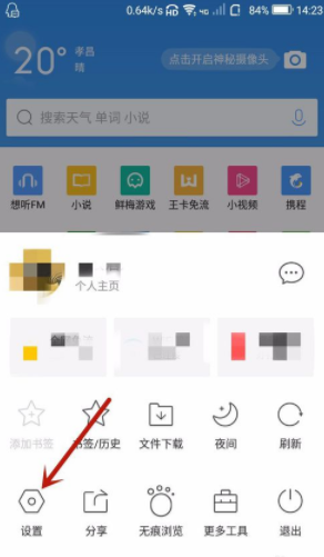 QQ瀏覽器如何自定義皮膚？qq瀏覽器自定義皮膚方法介紹