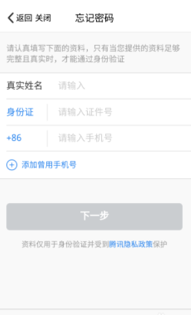 qq被盜了綁了其他手機號怎么辦？qq號被盜找回方法解析