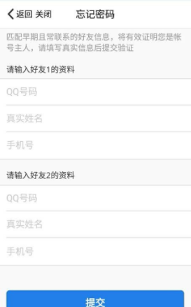 qq被盜了綁了其他手機號怎么辦？qq號被盜找回方法解析