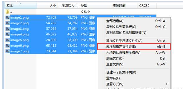 Word如何批量提取文檔中圖片？Word批量提取文檔中圖片步驟分享