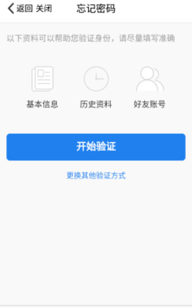 qq被盜了綁了其他手機號怎么辦？qq號被盜找回方法解析