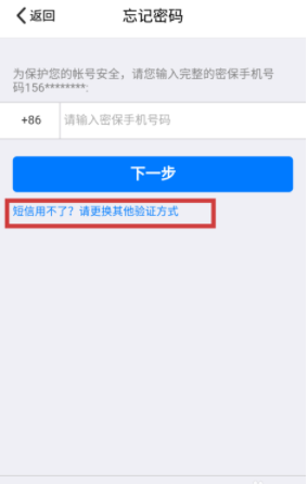 qq被盜了綁了其他手機號怎么辦？qq號被盜找回方法解析