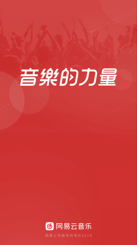 網易云如何看聽歌時間？網易云看聽歌時間方法一覽