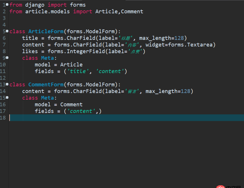 python - Django 表單問題？