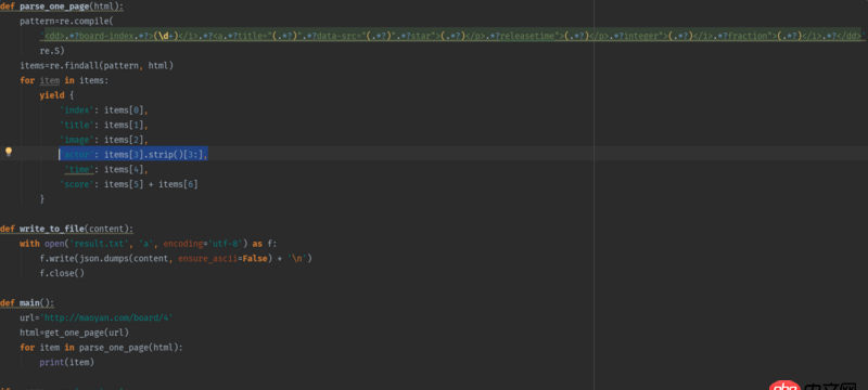 python - AttributeError: ’tuple’ object has no attribute ’strip’錯誤
