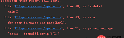python - AttributeError: ’tuple’ object has no attribute ’strip’錯誤