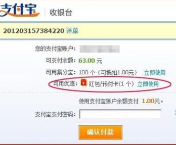 天貓會員店紅包如何用？天貓會員店紅包使用方法介紹