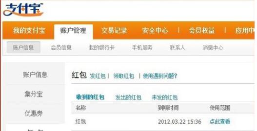 天貓會員店紅包如何用？天貓會員店紅包使用方法介紹